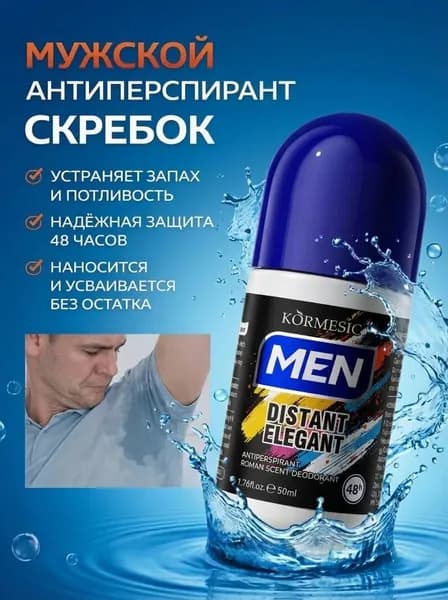 Дезодорант 51 мл