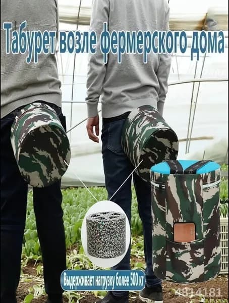 Садовый стул, Пенополиуретан, 25х25х18 см, 1 шт