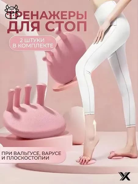 Тренажер для стоп