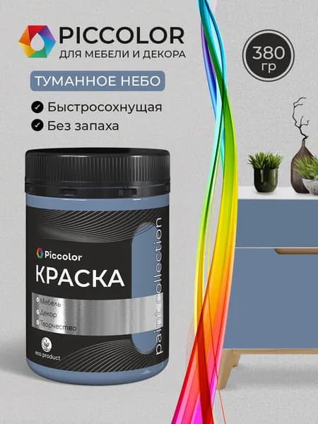 Краска для мебели и декора меловая PICCOLOR матовая без запаха бледно-голубой 0,38 кг