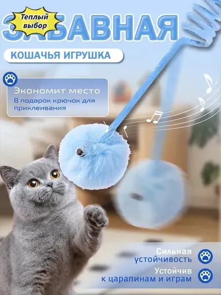 Игрушка для домашних кошек self-hi cat плюшевый пружинный мяч funny cat stick можно повесить и растянуть забавная игрушка для кошек 1 шт.
