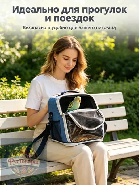 Переносная сумка для домашних животных, клетка для попугаев, дышащая съемная дорожная сумка, консультация по скидкам