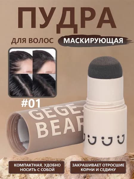Загуститель для волос, 2 мл