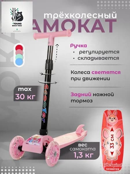 Самокат mzm-20260520141417121, розовый, светло-розовый