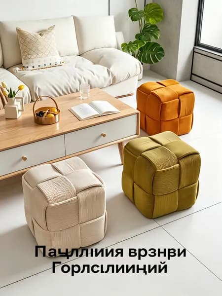 Табурет