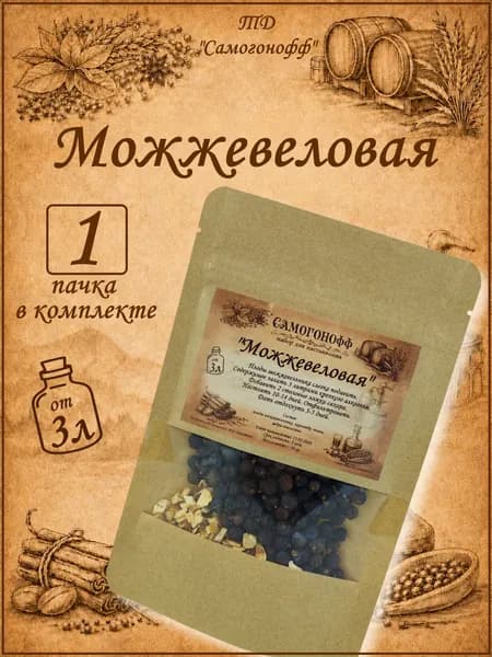 Настойка для самогона на 3 литра Можжевеловая - 1 шт (Самогонофф)