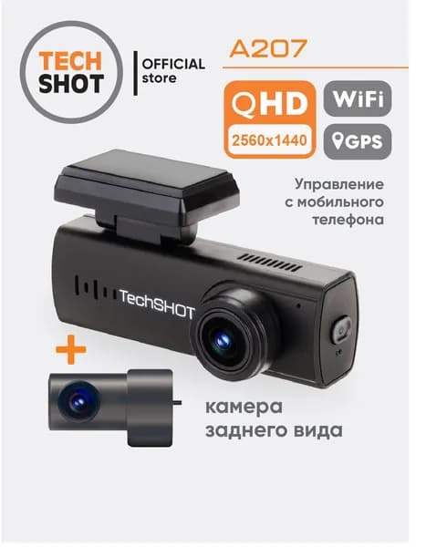 Видеорегистратор автомобильный с WiFi и камерой заднего вида, разрешение 2К TechSHOT А207