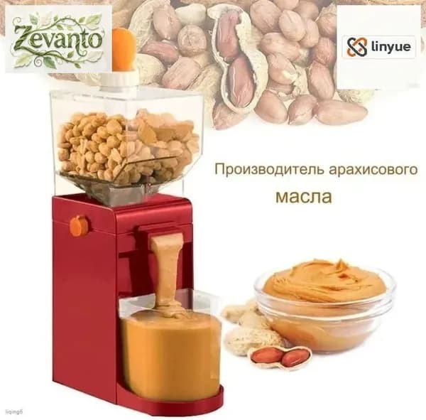 Электрический меланжер для ореховой пасты и урбеча, 1 л