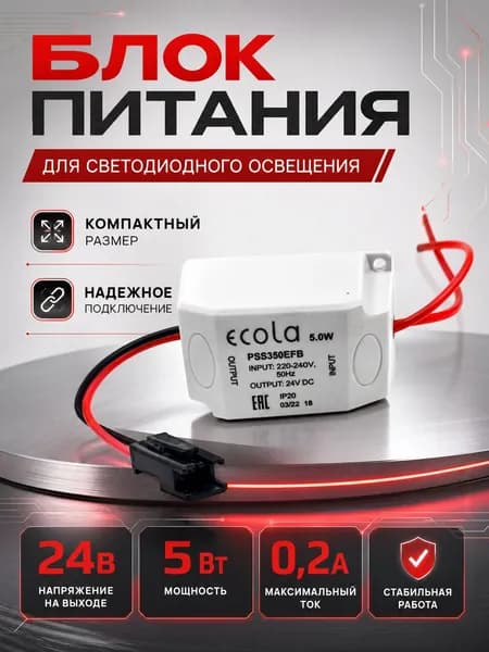 Блок питания для светодиодной ленты и светильников 5вт