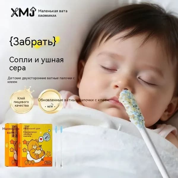 Ватные палочки, 50 шт.