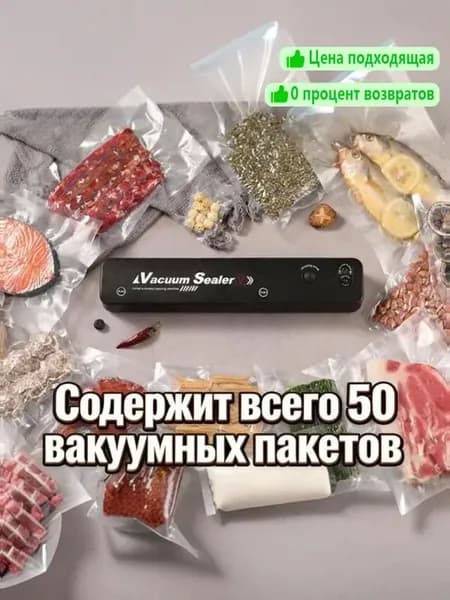 Вакуумная упаковочная машина Вакуумные упаковочные пакеты, 17*25