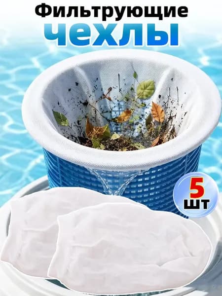 Средство для бассейна