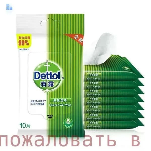 Влажные салфетки 10 шт