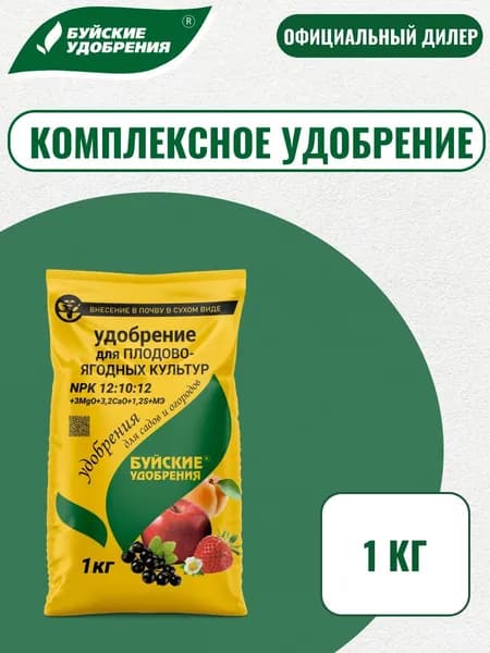 Комплексное минеральное удобрение (КМУ) для плодово-ягодных культур 1кг