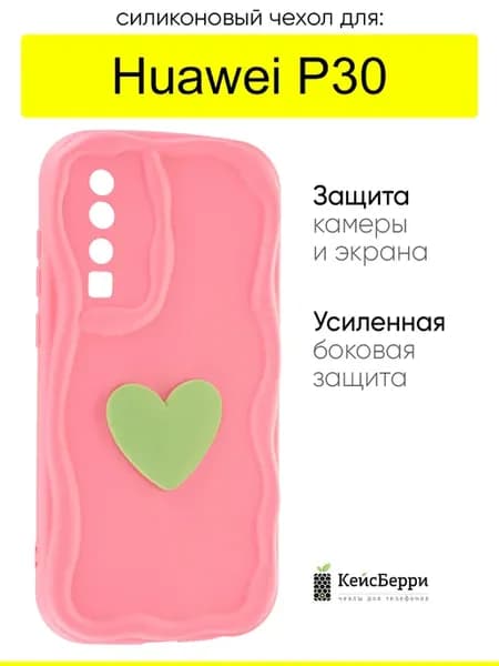 Чехол для Huawei P30, серия Small heart