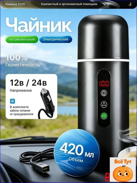 Электрический чайник 0MSrKVHl