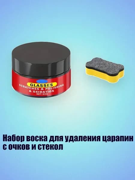 Полироль автомобильный, 1 шт.