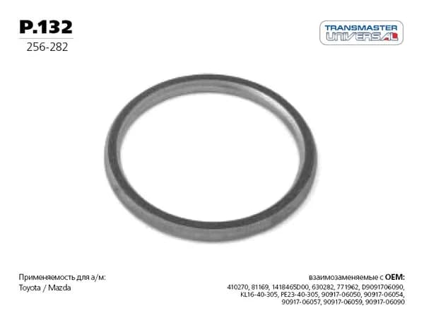 Уплотнительное кольцо приемной трубы MAZDA Xedos/MX-5