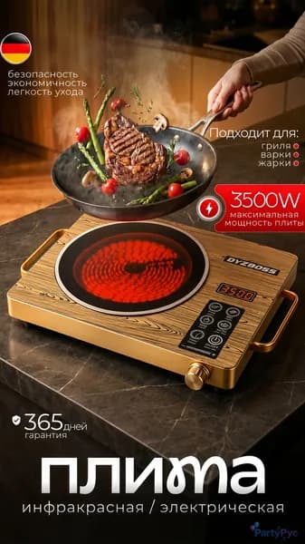 Инфракрасная настольная плита YJLdiantaolu, коричневый