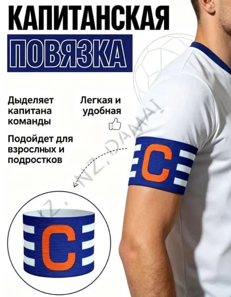 Стартовый номер для бега