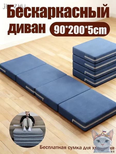 Бескаркасный диван Матрас, Ткань, Размер XL,лазурный