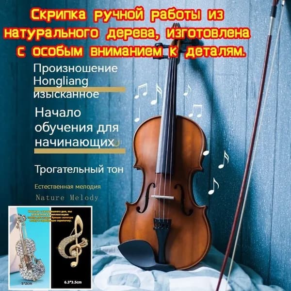 Скрипка для начинающих из натуральной липы с низким порожком, удобный гриф 3/4