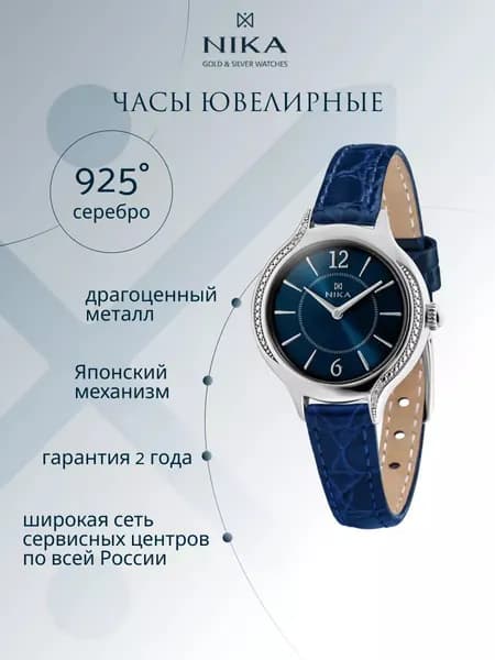 Часы наручные женские кварцевые серебро 925 пробы с фианитами