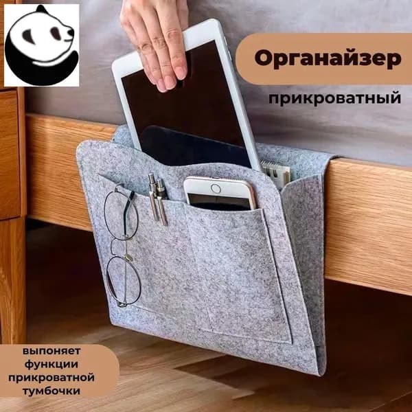 Органайзер подвесной 31x24x3 см 1 шт искусственный войлок серый