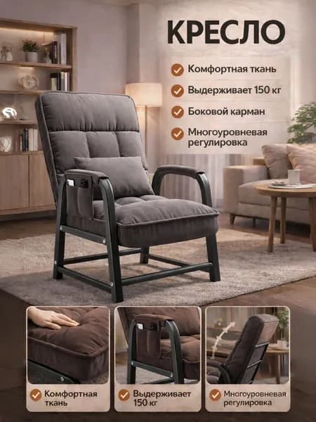 Комплект стульев, 1 шт.