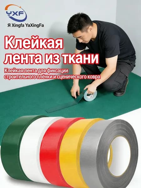 Бордюрная лента
