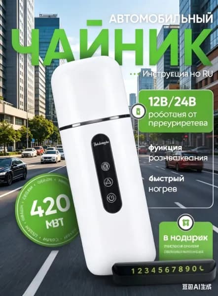 Электрический чайник MS-A801_Чайник 2, белый
