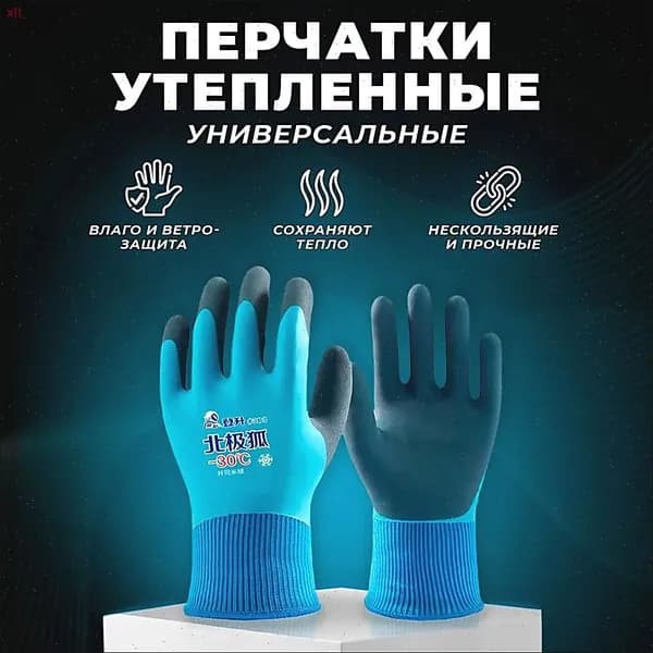 Перчатки для рыбалки