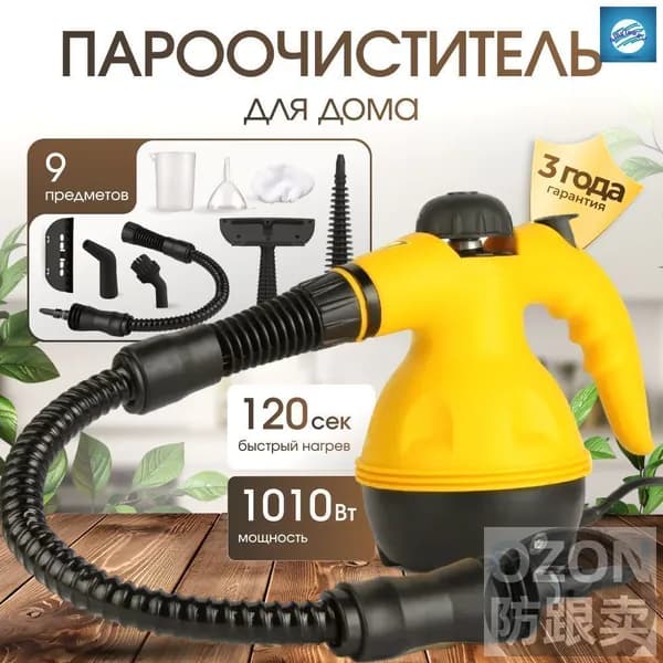 Пароочиститель mzm-20260516145004970 1010 Вт, насадки - 6 шт