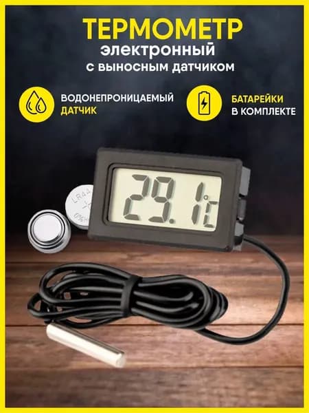 Термометр комнатный, гигрометр