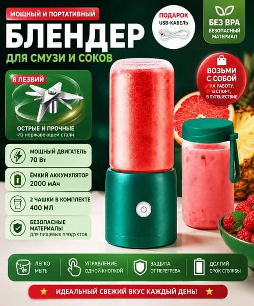 Соковыжималка электрическая комбинированная ZZ, зеленый