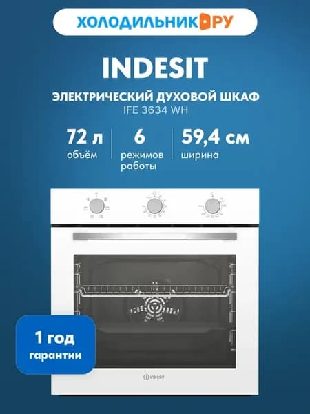 Встраиваемый электрический духовой шкаф IFE 3634 WH, белый
