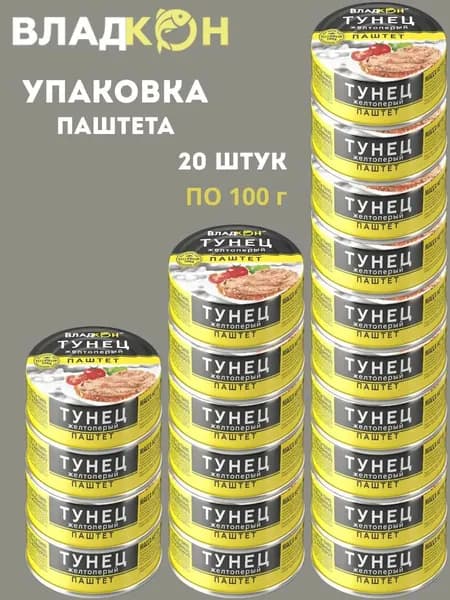 Упаковка паштета из тунца желтоперого, 20 шт по 100 г