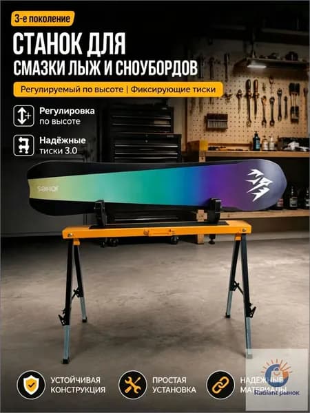 Подъемный стол для восковой депиляции сноуборда,Настольные плоскогубцы третьего поколения,1 комплект