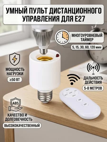 Патрон для лампы, Цоколь:E27, 1 шт.