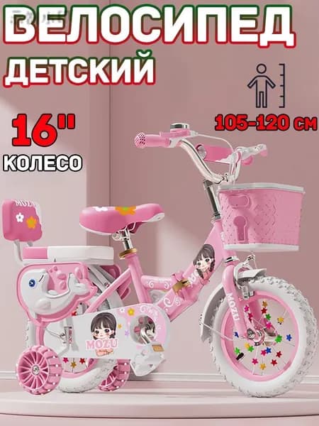 Велосипед двухколесный детский для девочки, для мальчиков,для малышей 3 года, 4 лет,5 лет,6 лет, для дошкольников, велик детский