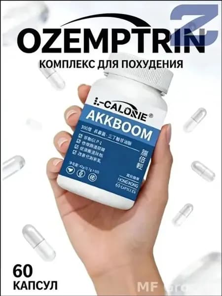 Жиросжигатель Пробиотики