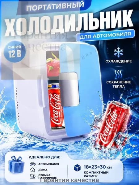 Морозильная камера jiubabingxiangg, синий
