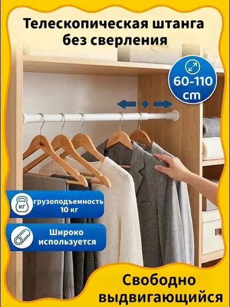Карниз для ванной для классических штор 1 ряд Телескопический