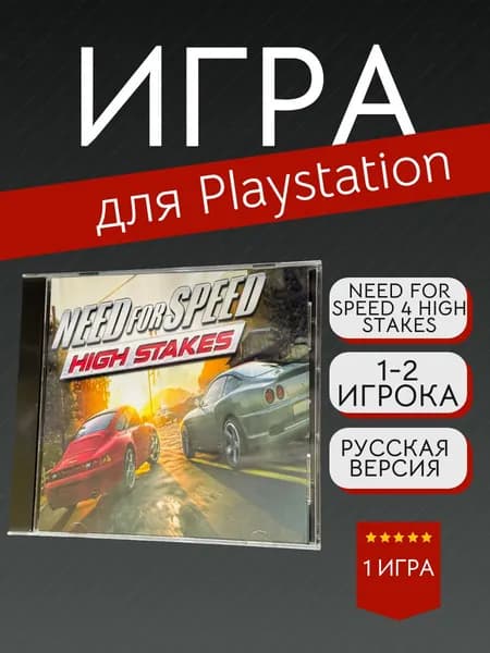 Игра Need For Speed 4 High Stakes (PlayStation, PlayStation 2, Русские субтитры)
