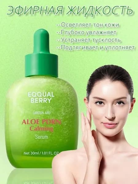 витаминный Осветляющий сериум для кожи Vitamin Illuminating Serum, 30 мл