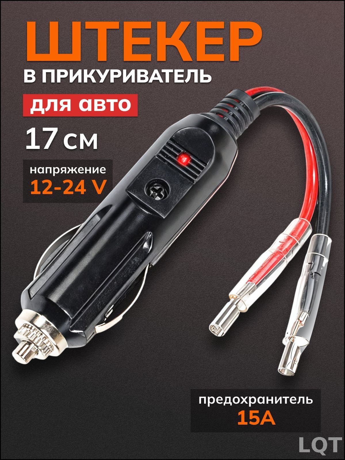 ДДС Кнопка прикуривателя арт. dds55