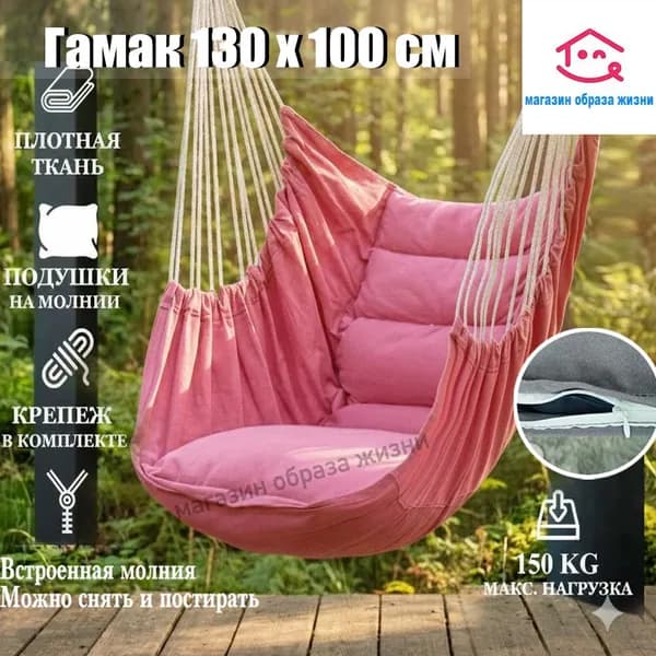 Садовые качели 130х100