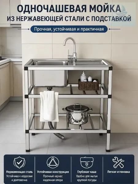 Садовая кухня,76х43х78см