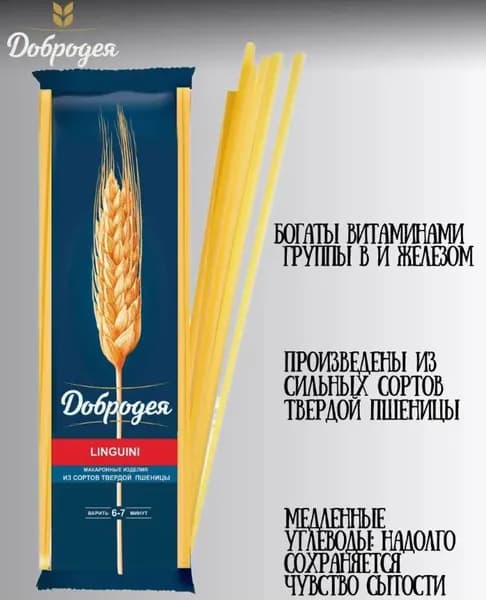 Макаронные изделия "Добродея" LINGUINE в/с 400гр. 2шт.