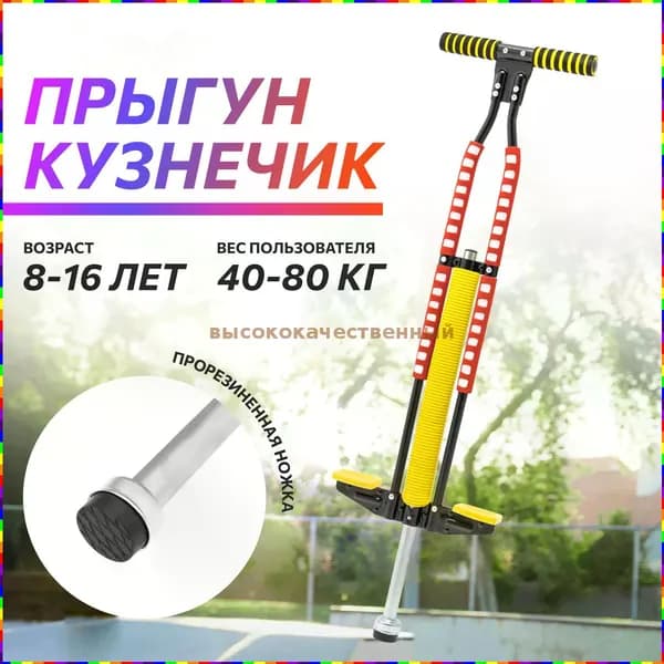 Игромир Джампер